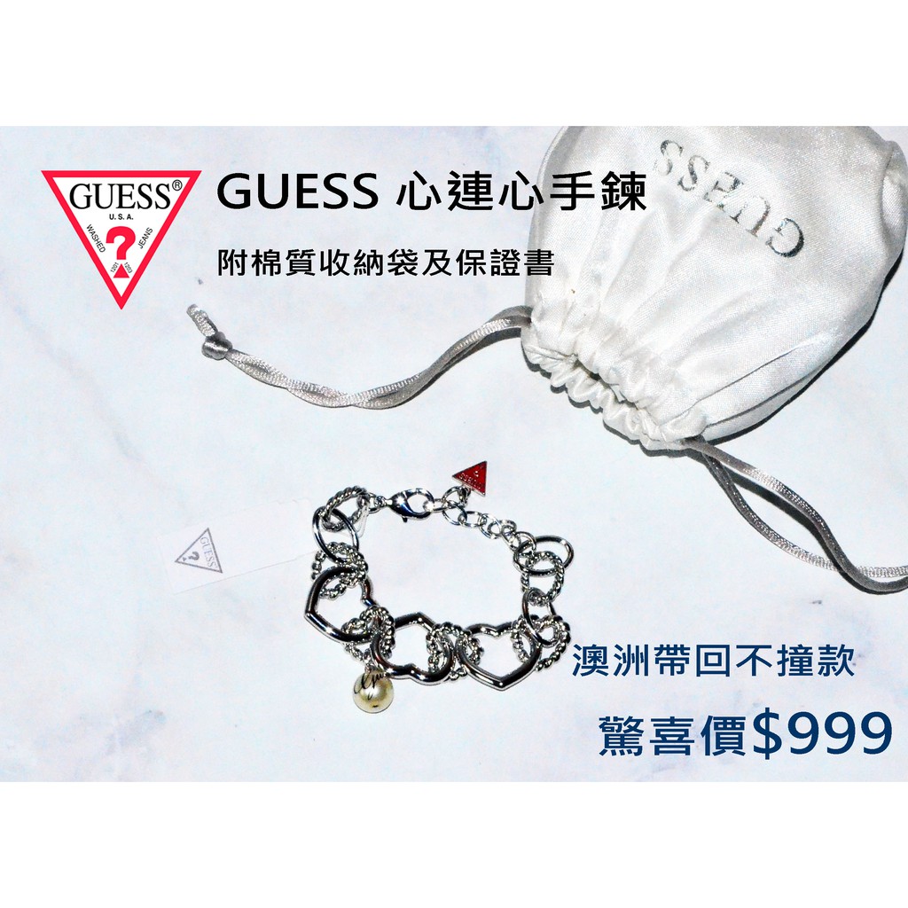 現貨 全新GUESS浪漫銀心連心輕熟女/OL愛心銀飾手環/手鍊 情侶/七夕/情人節禮物 澳洲小舖 OZBoutique