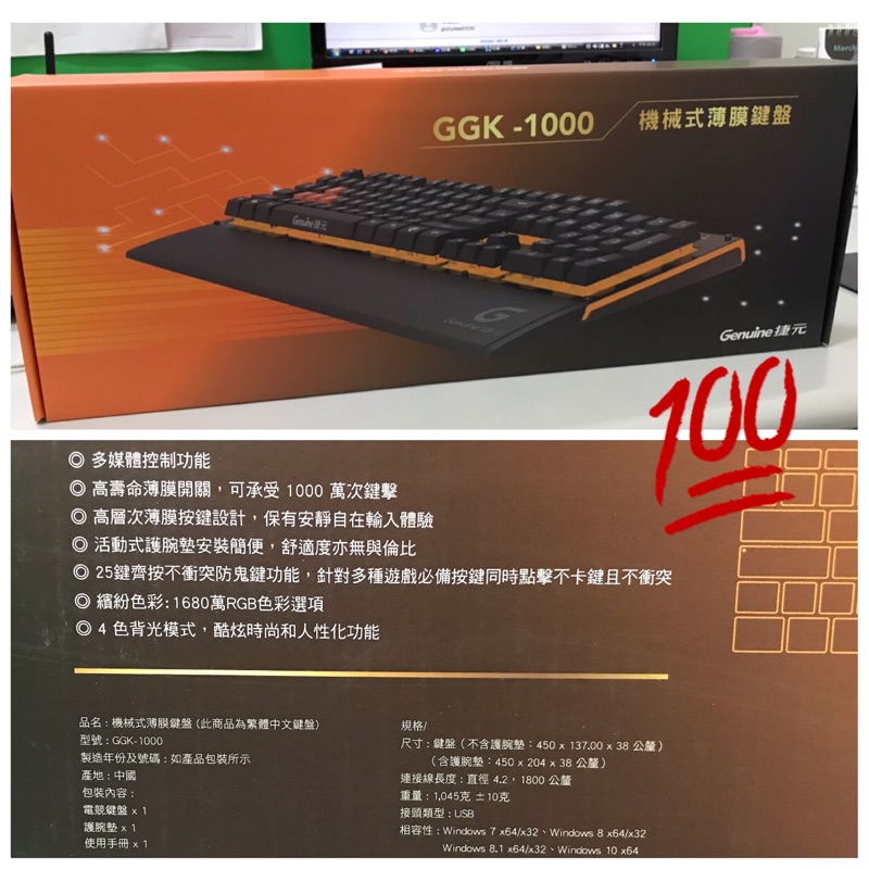 全新現貨 Genuine捷元 GGK-1000 電競機械薄膜鍵盤 現貨 電競鍵盤