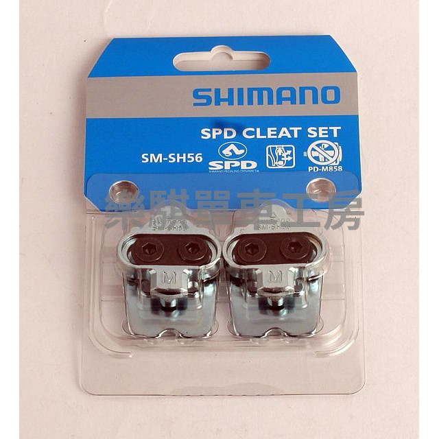 Shimano SPD Cleat Set 登山車鞋底板 SM-SH56