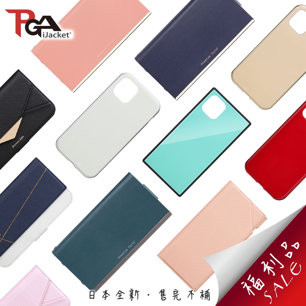 iPhone 11 Pro 5.8吋【日本PGA  全新福利品】手機殼