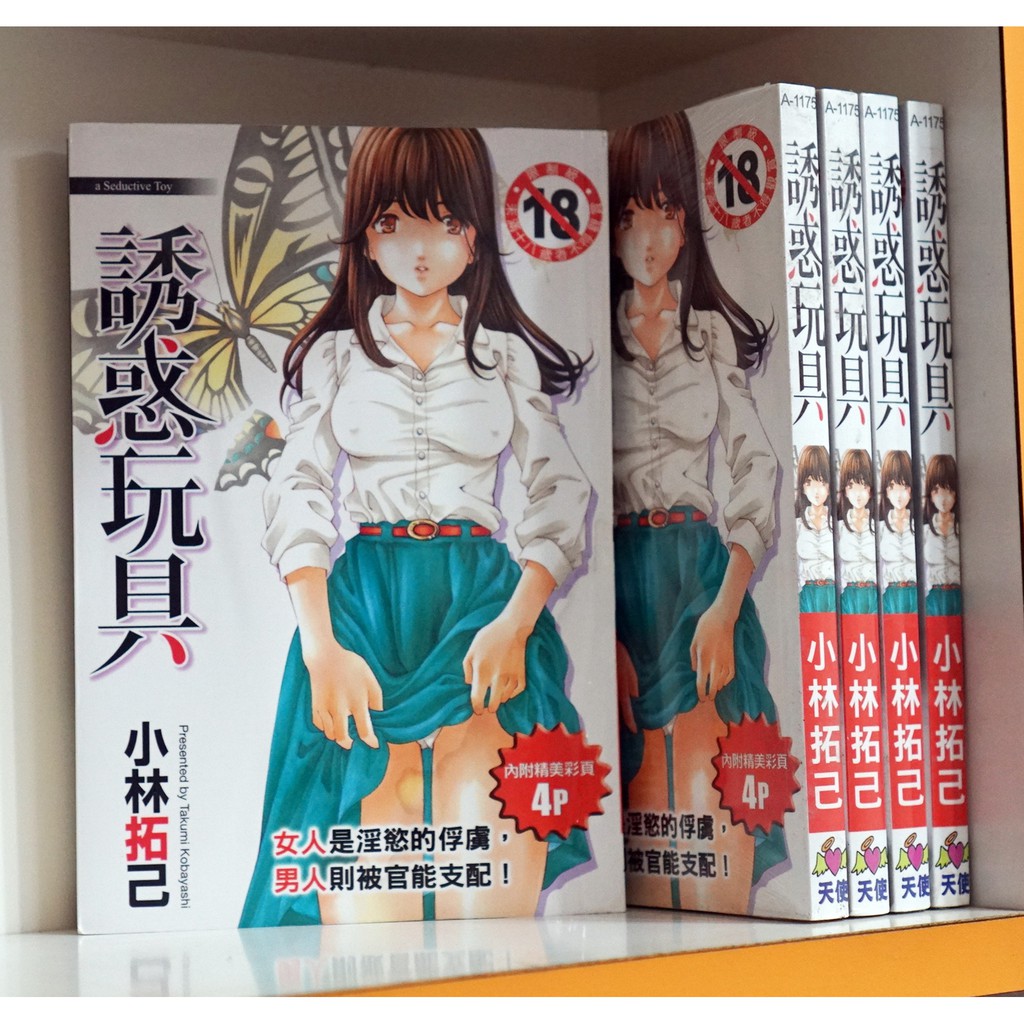 19年のベスト 小林拓己漫画