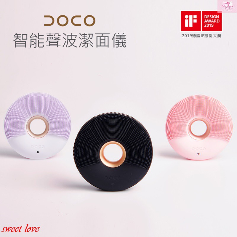 DOCO 智能APP美膚訂製 智能聲波 潔面儀/洗臉機 甜甜圈造型