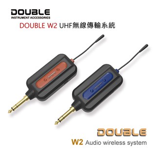 【小木馬樂器】DOUBLE W2 無線導線 吉他無線導線 樂器無線導線