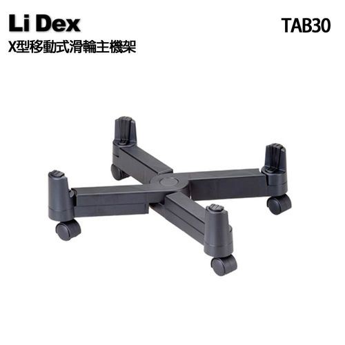 LiDex X型移動式旋轉滑輪主機架 黑【JT3C】