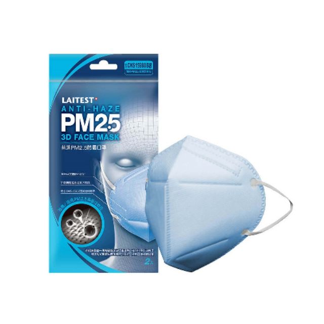 萊潔｜防霾PM2.5 3D立體口罩