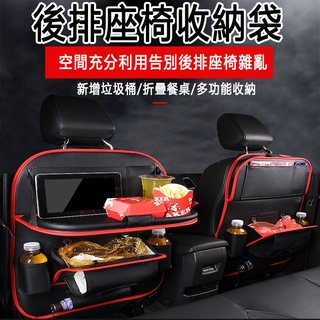 【ST】座椅收納袋【可開票】皮革質感 椅背收納袋 置物 椅背掛袋 車用 汽車收納 後座收納 儲物袋 收納袋