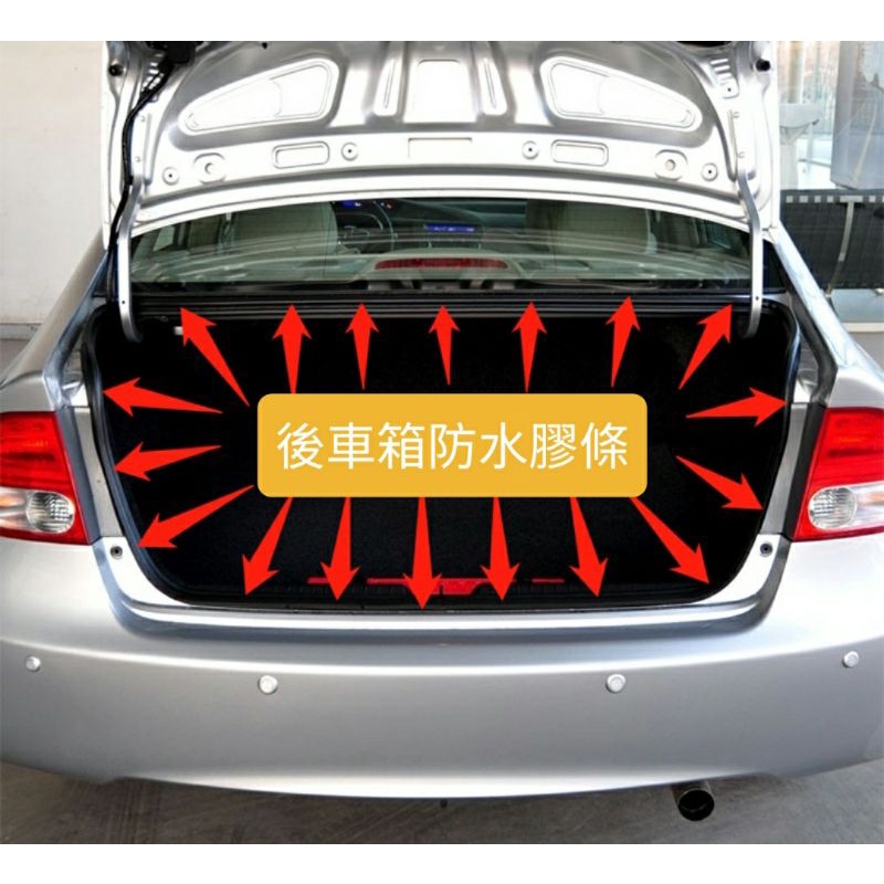 【H&amp;R汽車工廠】喜美八九代 Honda civic8 k12 k14 後車箱 行李箱 密封 防水膠條