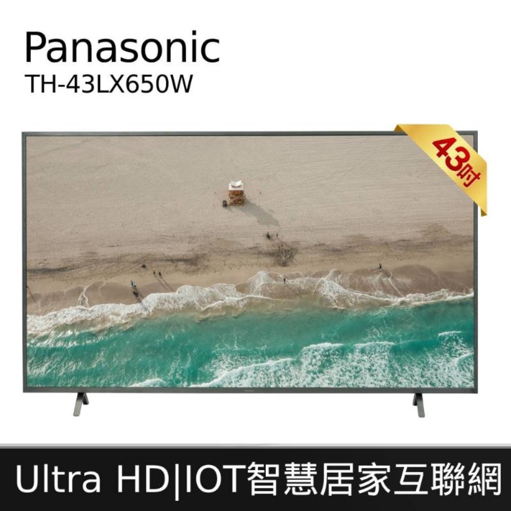 Panasonic 國際牌 TH-43LX650W 43吋電視 4K