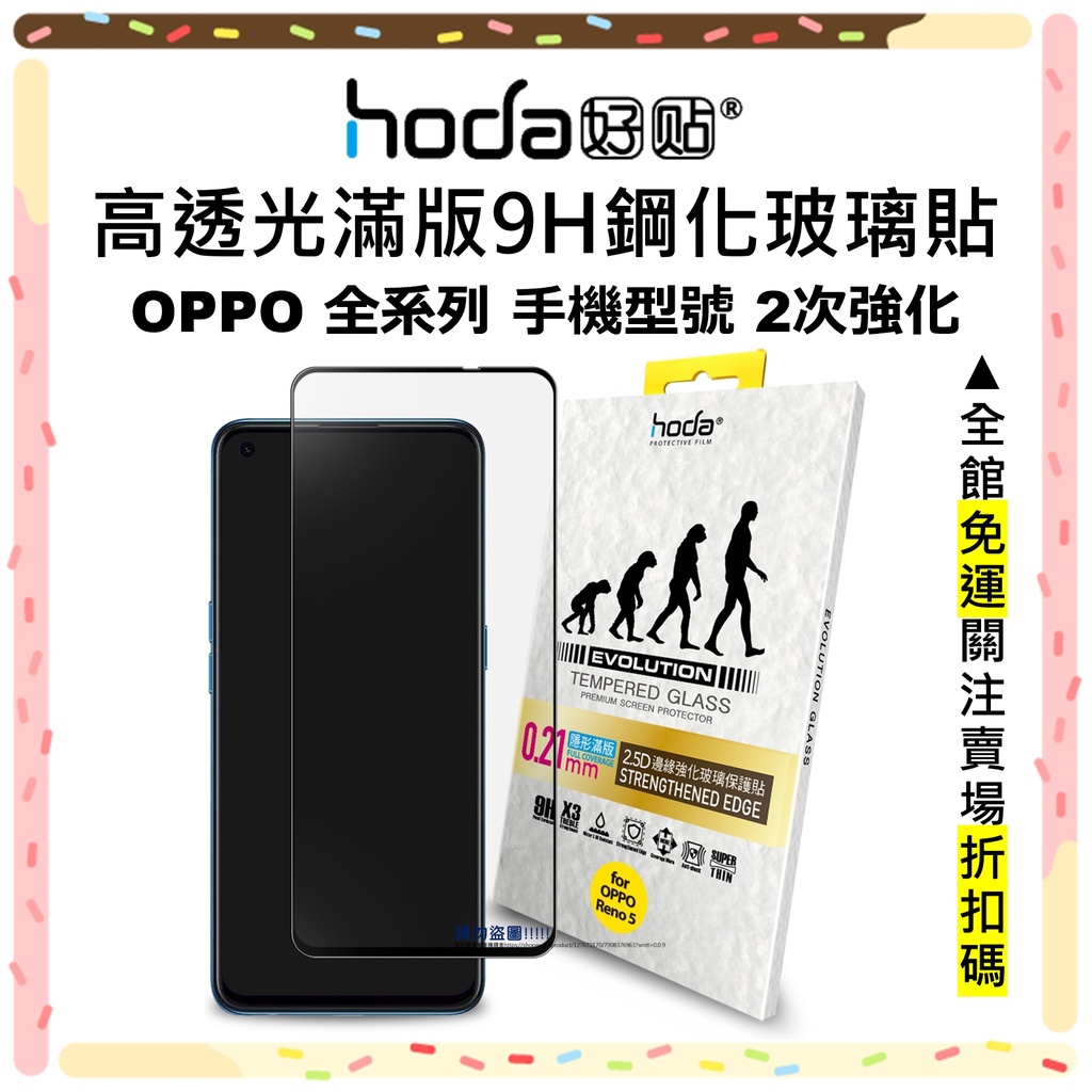 OPPO Reno 8 7 pro A77 A57 6 5 4 10倍變焦 滿版玻璃貼 亮面保護貼 高透光 台灣公司貨