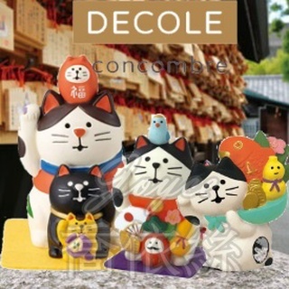 🔜現貨🔜日本 DECOLE正版 concombre 招財 開運 祈福 公仔 福重招財貓 萬福招財貓 緣起福來貓