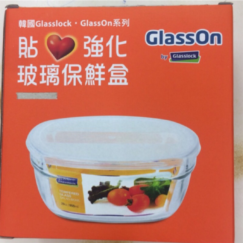 韓國Glasslock GlassOn 強化玻璃保鮮盒850ml