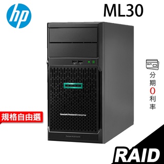 HPE ML30 GEN10 熱抽 伺服器 Xeon E-2244G 無系統 500W RAID 直立式｜iStyle