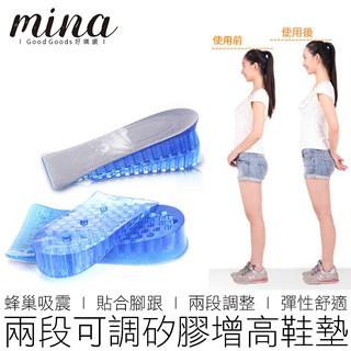 【臺灣出貨】隱形增高鞋墊 隱形增高襪 增高墊 隱形鞋墊 矽膠鞋墊 矽膠鞋墊 內增高 居家