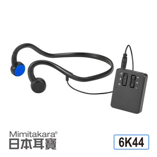 Mimitakara耳寶【官方直營】6K44 藍牙骨導集音器/輔聽器