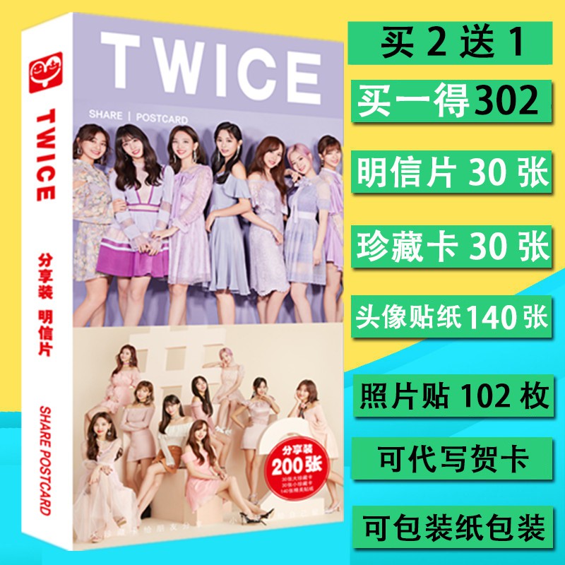 Twice寫真集 優惠推薦 年10月 蝦皮購物台灣