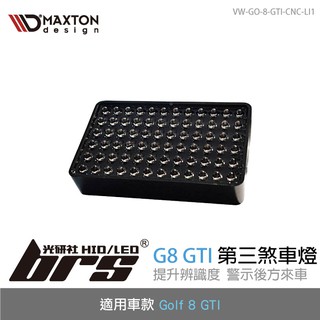 【brs光研社】VW-GO-8-GTI-CNC-LI1 G8 GTI 後下擾流 專用 第三煞車燈 Maxton VW