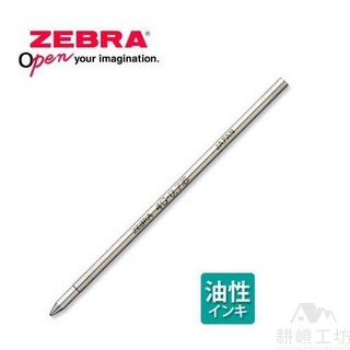 斑馬 ZEBRA 4C-0.4 / 4C-0.5 / 4C-0.7 / 4C-1.0 原子筆替芯 -耕嶢工坊