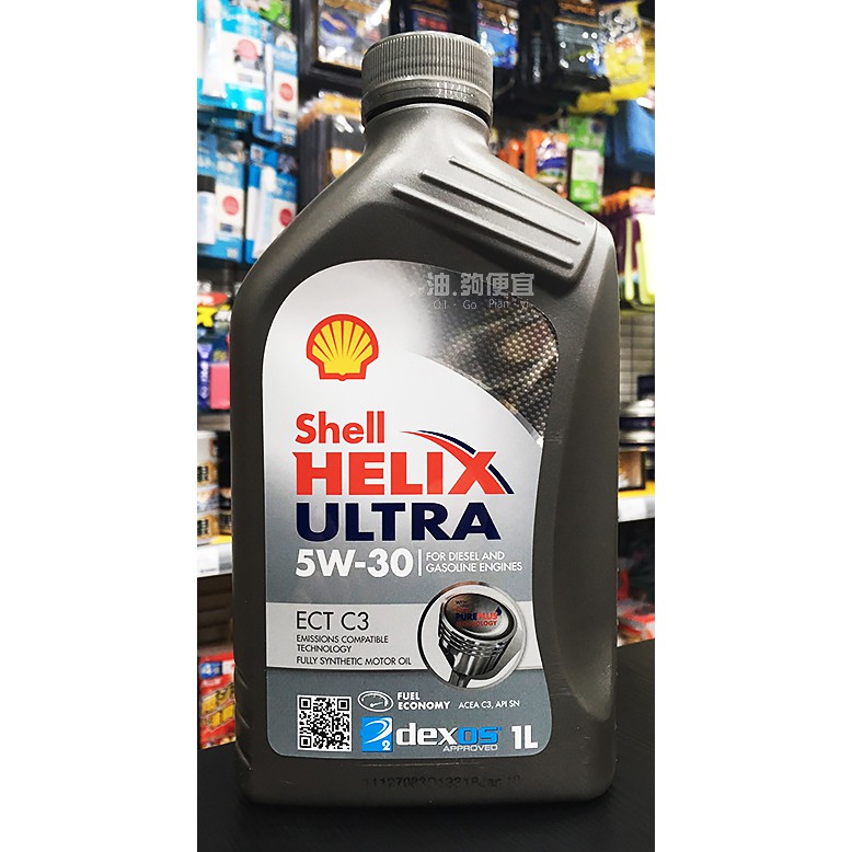 『油夠便宜』(可刷卡)  殼牌 Shell  HELIX ULTRA ECT C3 5W30 合成機油 #5624