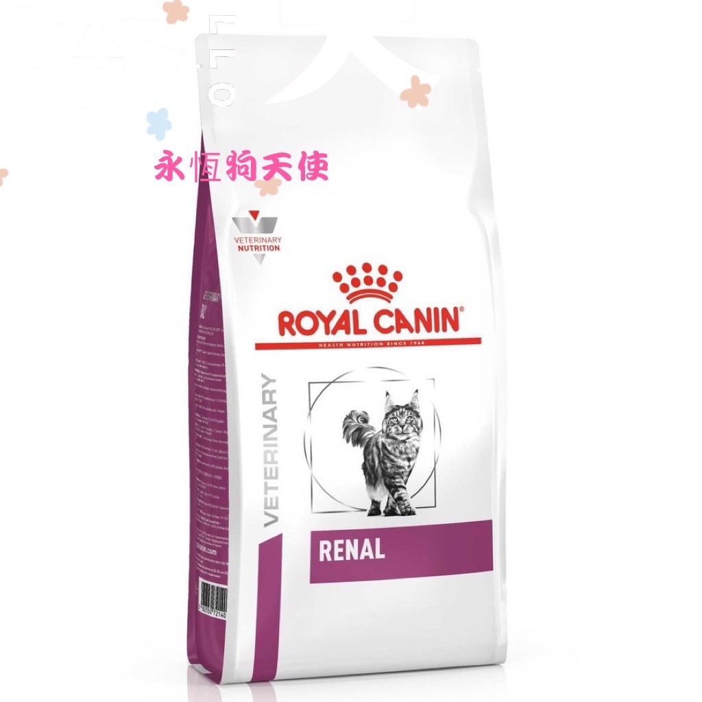 法國 ROYAL CANIN 皇家RF23貓腎臟處方飼料 4kg 2kg 含稅