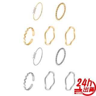 臺灣出貨 現貨 五入一組戒指 尾戒 級簡戒指 簡約戒指 尾戒 波浪戒指 女生戒指 閨蜜戒指 極簡設計合金戒指 人魚朵朵