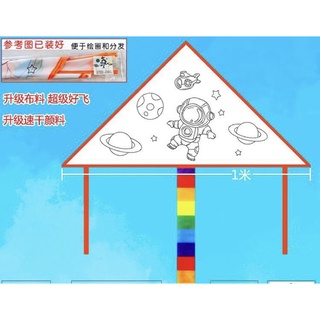兒童手繪著色風箏 幼兒教學手工DIY材料包 風箏 兒童玩具 團康 活動 禮物 小朋友 畫畫