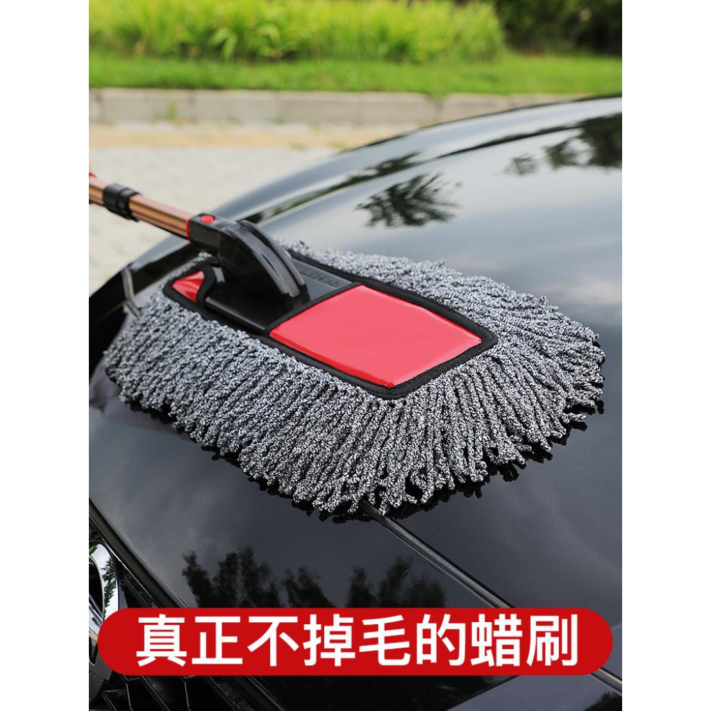 刷車拖把擦車拖把除塵撣子洗車工具用品擦車神器掃車灰塵撣子車用汽車刷子 蝦皮購物