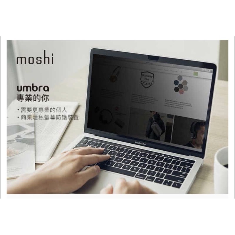 moshi Umbra 防窺抗藍光螢幕保護貼 MacBook Air 13吋用（二手）