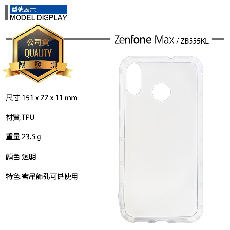 TPU 透明空壓殼 ASUS ZenFone Max (M1) ZB555KL X00PD 保護殼 抗衝擊 手機套 背蓋