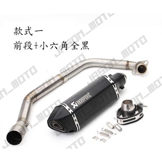不銹鋼 GSX-150R 鈦合金 全段 改裝 排氣管 蠍子管 SC 鈦管 碳纖維 中段 尾段