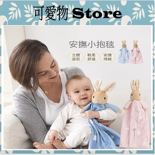 奇哥 🐰Peter Rabbit 比得兔安撫小抱毯(附提袋)安睡娃娃-藍/粉 PLB77300B/P 安撫巾 安撫玩偶