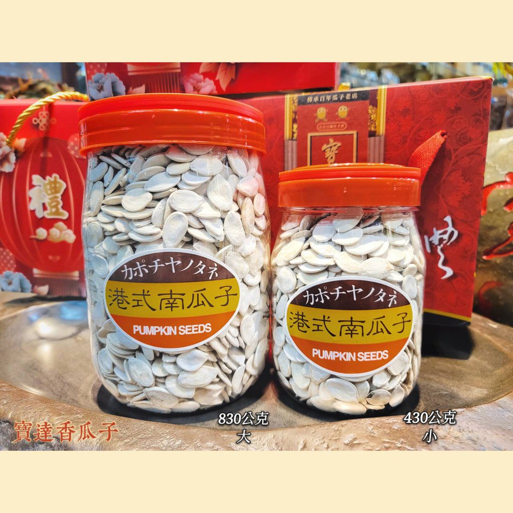 寶達香瓜子 線上商店 蝦皮購物