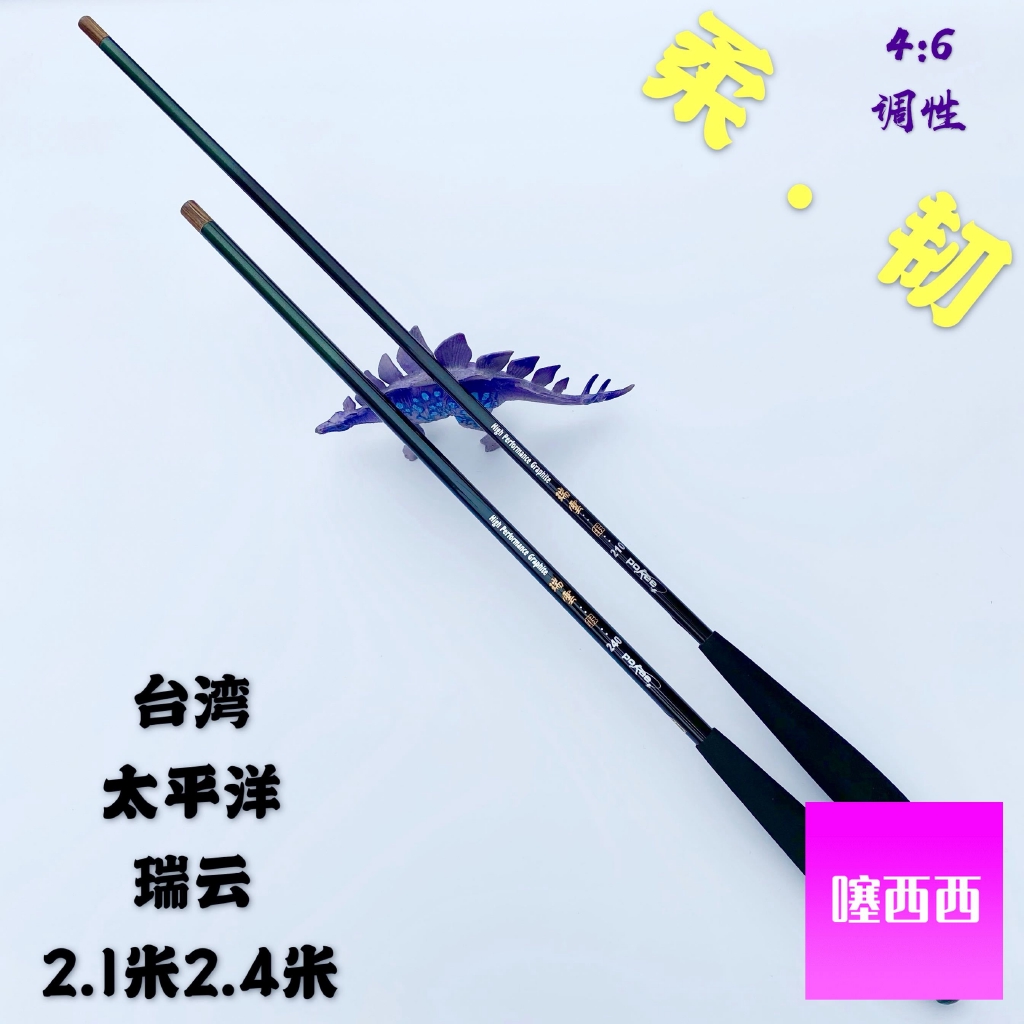 蝦桿瑞雲 台灣太平洋瑞雲釣蝦竿4 6調性 2 1米2 4米細身碳纖蝦桿 蝦皮購物