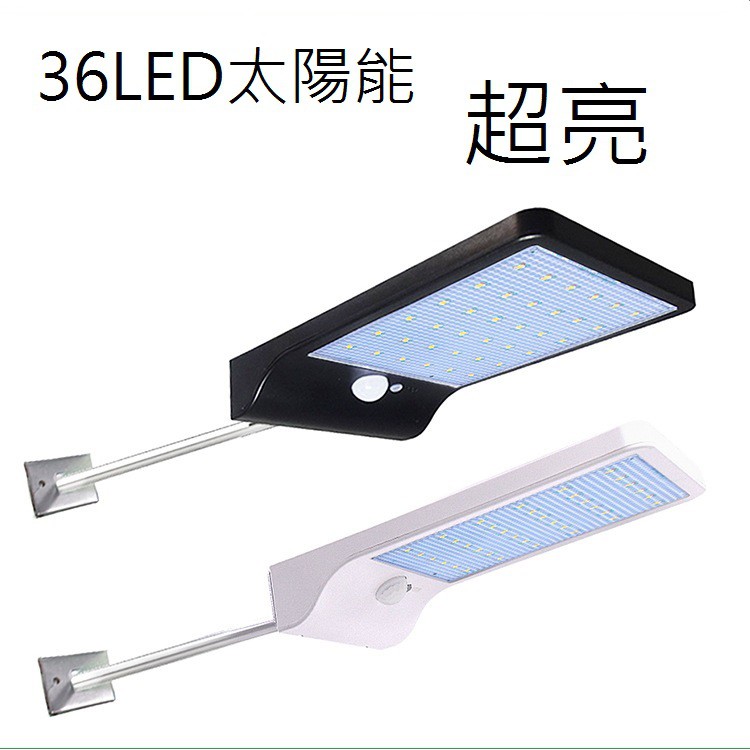 太陽能感應燈 感應48LED 太陽能路燈 led感應燈 太陽能燈 太陽能 led 感應燈 太陽能戶外燈 戶外燈 路燈