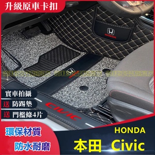 本田腳踏墊 後備箱墊 大包圍腳墊 8/9/9.5/11代CIvic腳踏墊 尾箱墊 CIvic防水耐磨高階腳踏墊 行李箱墊
