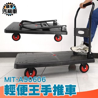 《頭手汽機車》輕便載重王 300KG 高載重 貨物車 摺疊便攜推車 MIT-A90606 輕便王手推車 摺疊推車