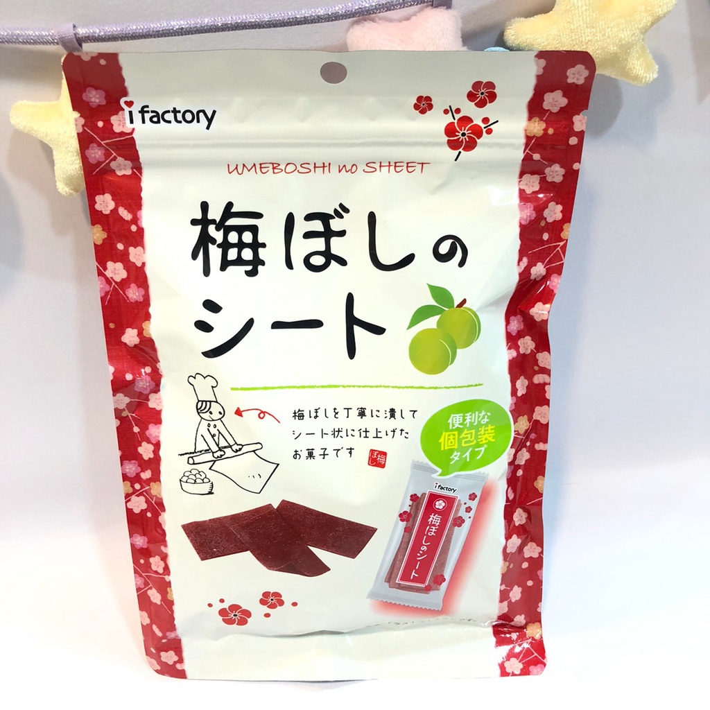 艾德雜貨 日本空運 i factory 梅片 個別包裝 40g 日本零食 板梅片 日本梅片