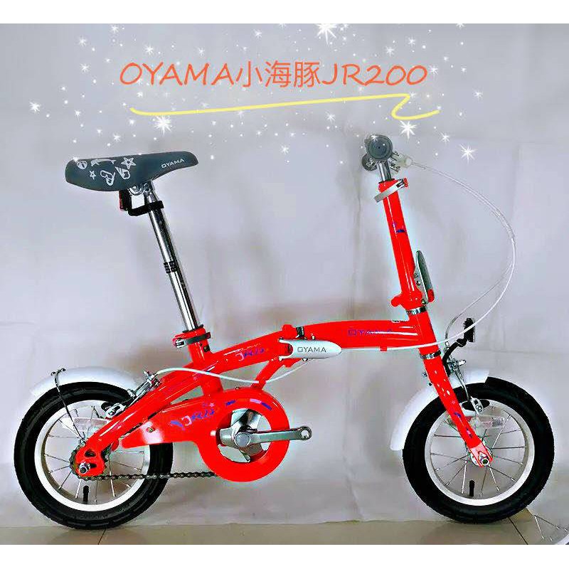 免運+5大贈品【OYAMA】歐亞馬JR200 12吋高碳鋼折疊車(紅色)(從小騎到大的折疊車)-【台中-大明自行車】