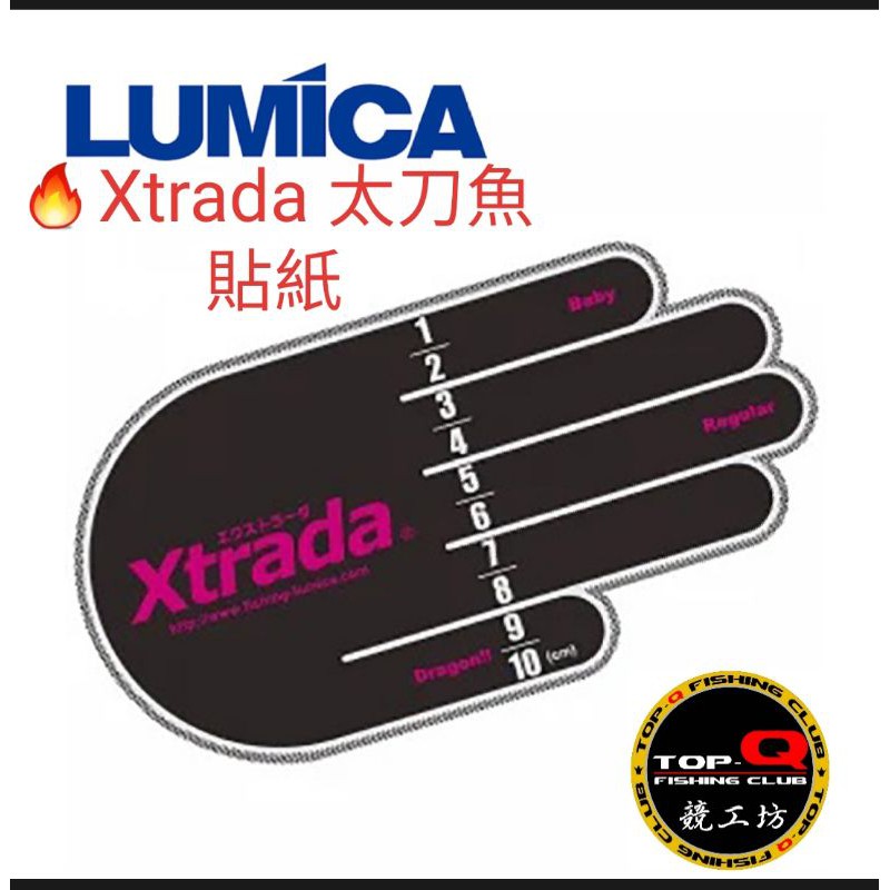 競工坊 日本Xtrada太刀魚貼紙新到貨， 貼紙上有刻度尺寸標籤 可讓您輕鬆測量魚體大小,販售漁獲尺寸沒有爭議,冰箱貼紙