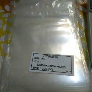 6號PP 夾鏈袋/單袋超商取貨付款