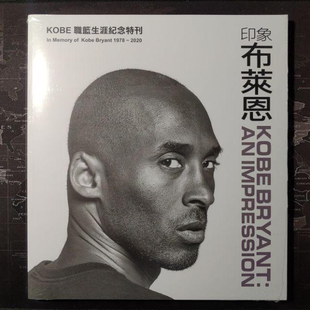 🏀全新未拆🏀 2020限量 印象布萊恩 KOBE BRYANT： AN IMPRESSION 柯比布萊恩 科比布萊恩