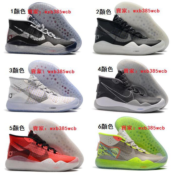 12 nike