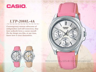 CASIO LTP-2088L-4A 女錶 真皮錶帶 防水 礦物玻璃 3圈設計 LTP-2088L 國隆手錶專賣店