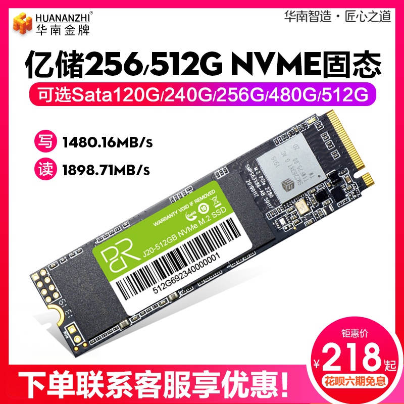 億儲m.2 SSD硬盤nvme256 512 1T2.5寸硬盤筆記本監控sata固態硬盤