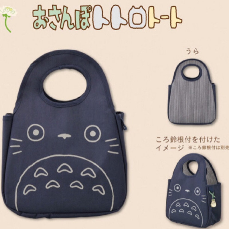 日本郵便局 郵局 龍貓包 手提袋 存摺套 護照套