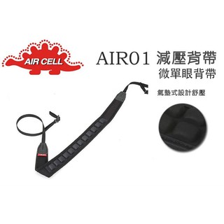 【eye攝影】韓國 air cell air-01 air01 舒壓相機背帶(3.6cm) 黑/綠/藍 減壓背帶 氣墊