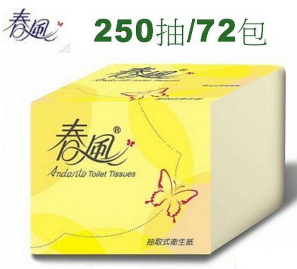 春風 單抽250抽/72包 餐巾紙 衛生紙~ 萬能百貨