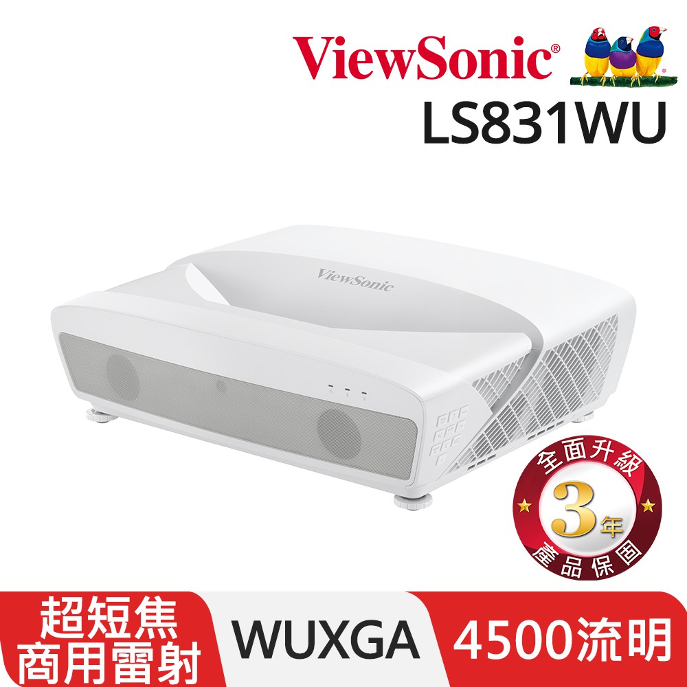 ViewSonic優派 4500 ANSI 流明 WUXGA 超短焦雷射安裝投影機 (LS831WU) 廠商直送