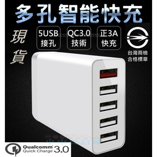 小市民倉庫 極力 歐霸 BSMI 4孔充電頭 快充頭 安卓 TYPE-C 小米 三星 apple 蘋果 充電器 充電線