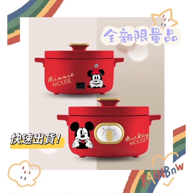 Disney 迪士尼 🍲 米奇米妮宴紅多功能鍋3L 🍜 MM-CD2101 紅色 電火鍋 電鍋