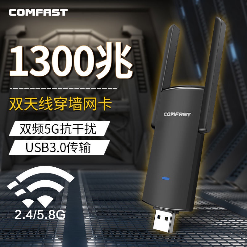 無綫網卡 無綫網絡 WiFi接收器雙頻千兆USB3.0無線網卡臺式機筆記本電腦5g信號接收wifi發射器